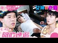 愛回家之開心速遞 ｜女神愛老漢｜單立文｜周嘉洛｜滕麗名 ｜第2095集劇集精華｜TVB港劇精華