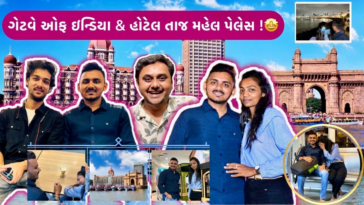 ગેટવે ઓફ ઇન્ડિયા & હોટેલ તાજ મહેલ પેલેસ ! #viralvideo #love #youtube # ...