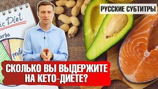 КЕТО ДИЕТА и ИНТЕРВАЛЬНОЕ ГОЛОДАНИЕ: Сколько вы выдержите? (русские субтитры) КЕТО ДИЕТА и ИНТЕРВАЛЬНОЕ ГОЛОДАНИЕ: Сколько вы выдержите? (русские субтитры)