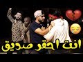 الصديق الساقط فلم عراقي قصير قصة واقعية عمار ماهر