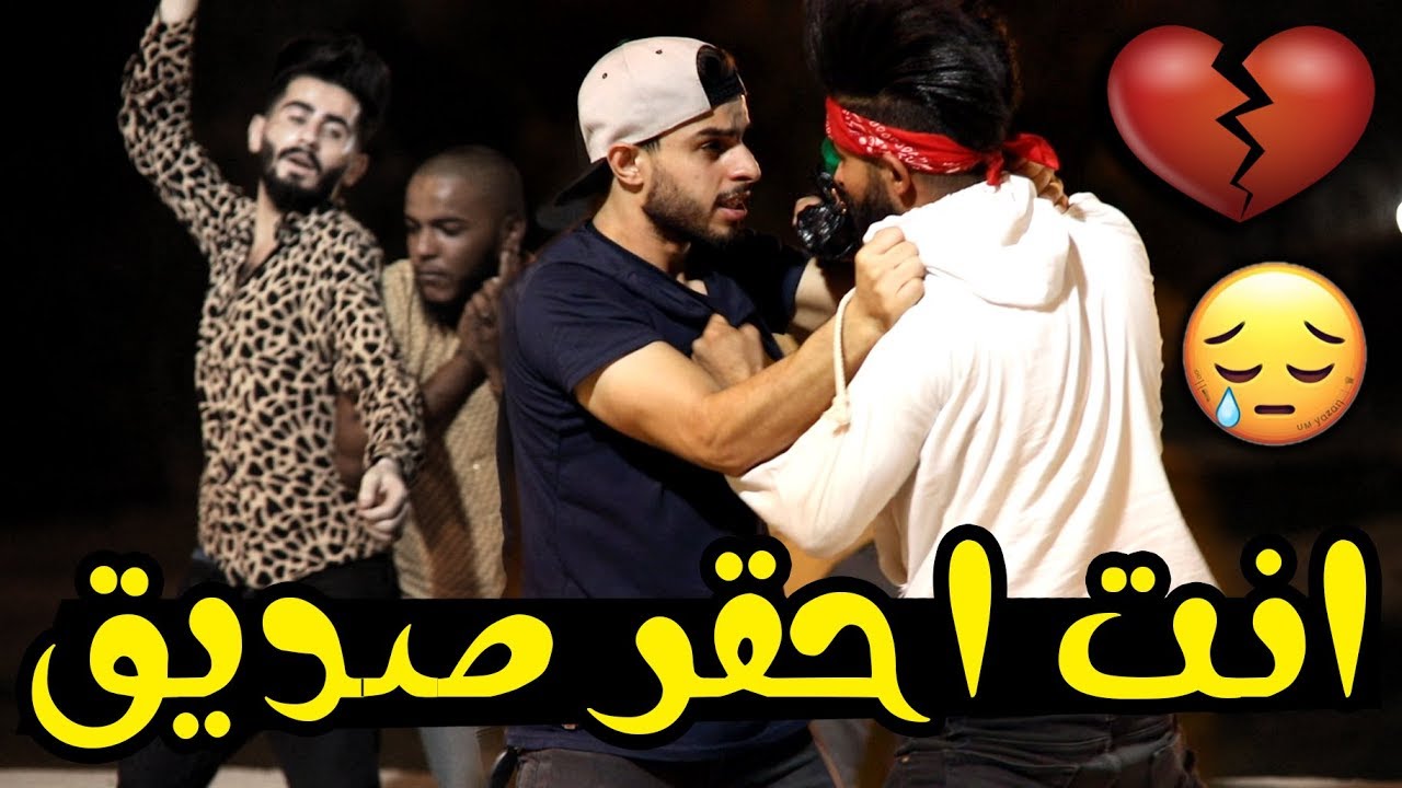 الصديق الساقط | فلم عراقي قصير #قصة واقعية #عمار ماهر