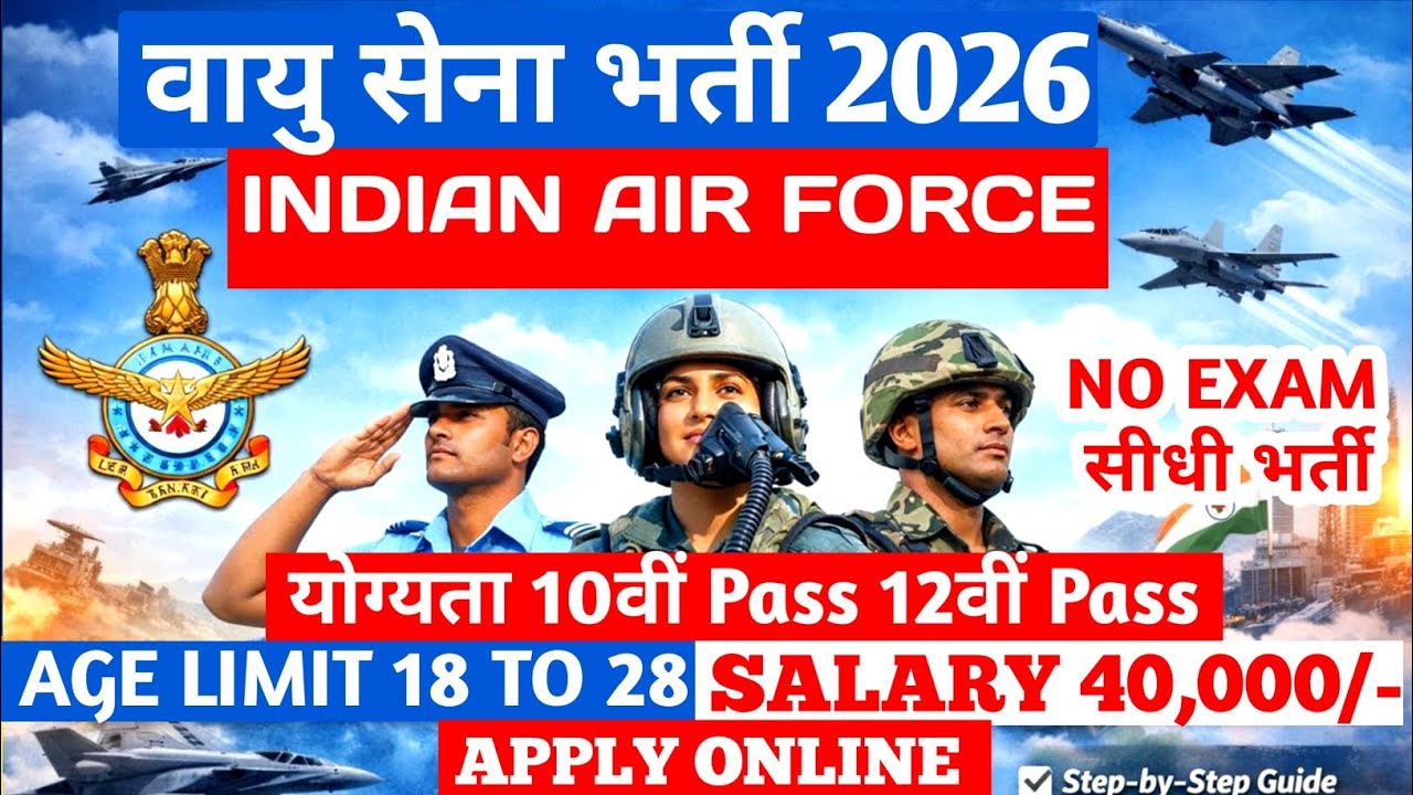 Airforce New Vacancy 2026 | Airforce New Recruitment 2026 | 10th Pass govt job | New Vacancy 2026 |