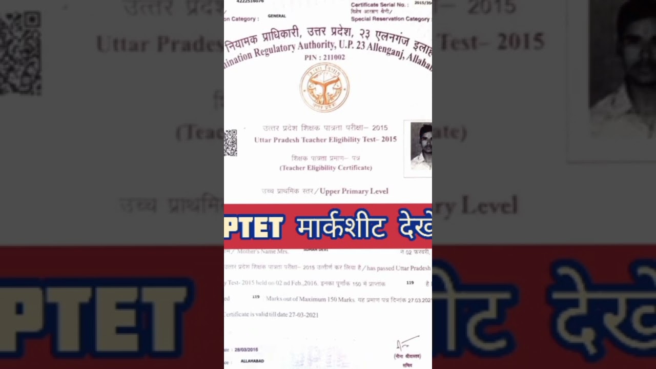 UPTET marksheet 😀||119 out of 150|| 