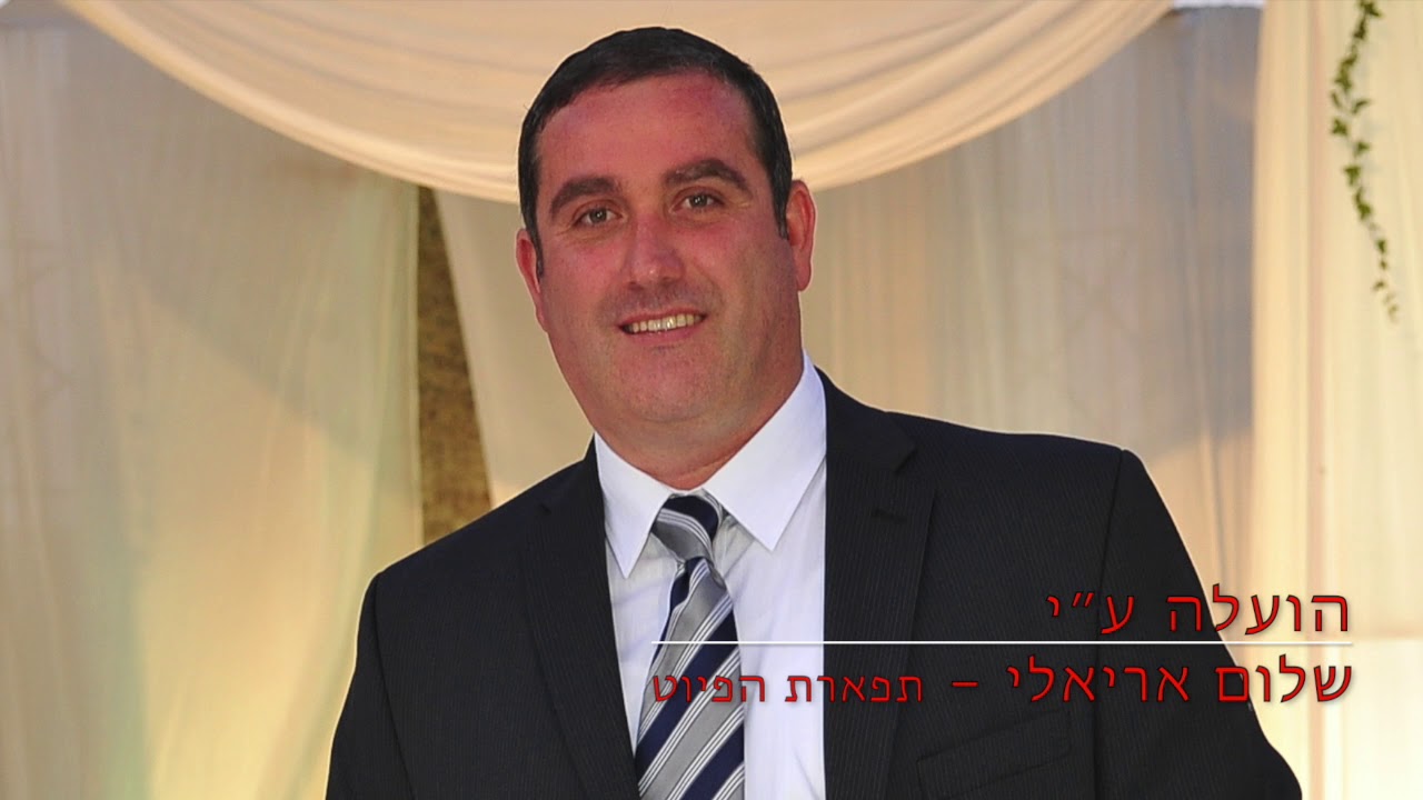 דוד שירו אתם ראיתם כוחו מלא עולם - ווקאלי