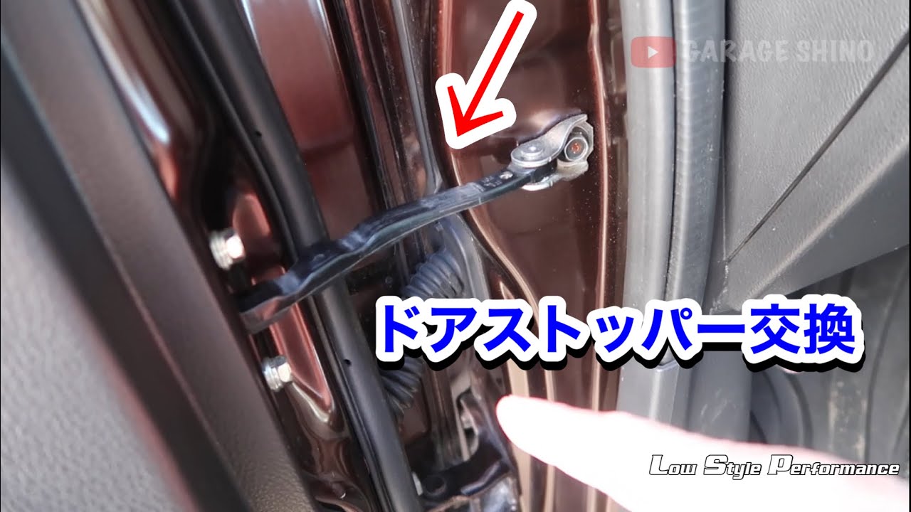 フロントドアストッパーを交換やってみました！ フロント左車ドアチェックストップストラップ1個 1110298-00-D 1089507-00-D PIUHRKLEVD