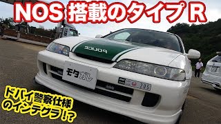レーシングカーが取り締まる!? インテグラのパトカー!?　〜CAR Tuber 2018〜 TAKAPON CHANNELさんをご紹介！