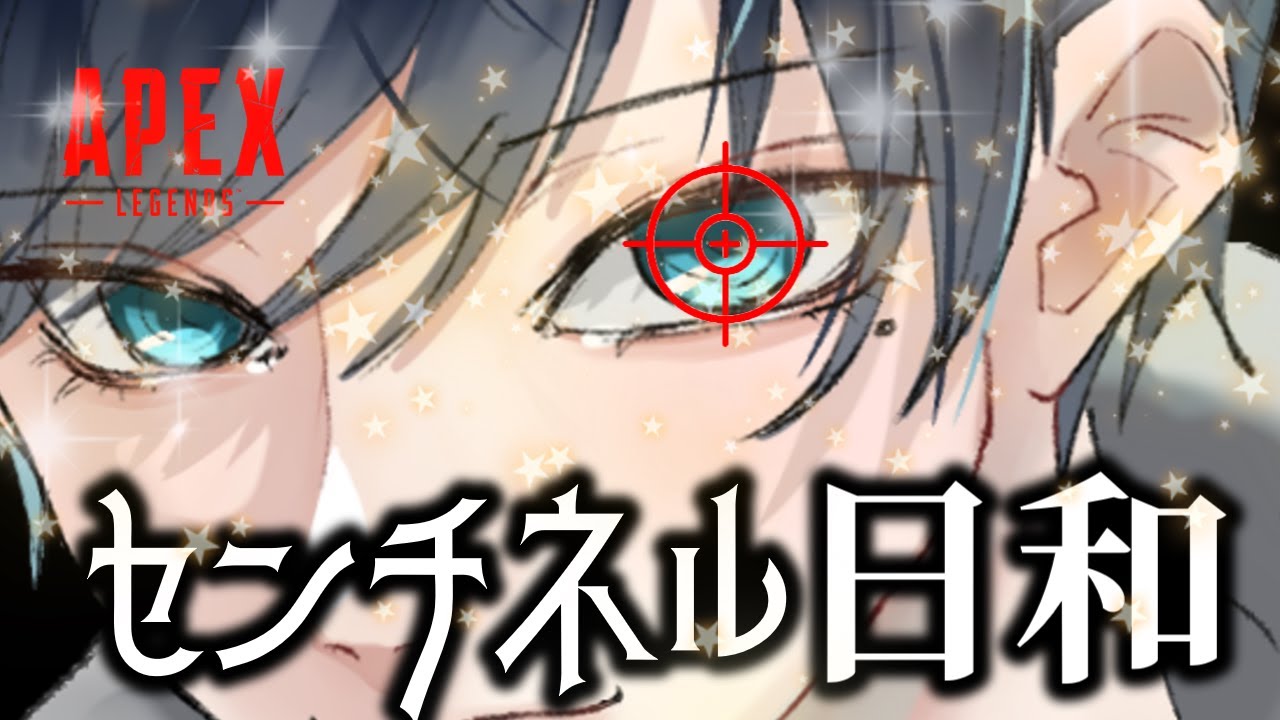 【APEX】1000時間　センチネル縛りpart317【まめんぬ】フルパw/@音瀬シルヴァVTuber @shikich4n