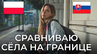 Неужели в польском селе живут ТАК!  А что в Словакии!? (RUS/POL SUB)