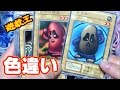 ["K"] 遊戯王 初期の色違いカードを紹介 [カード紹介]