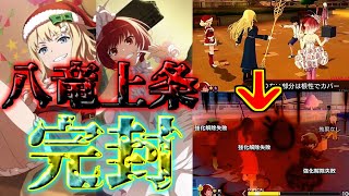 【とあるIF】【PVP】強化解除耐性×インビジブルモンスターが楽しすぎる【ゆっくり実況】