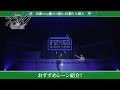【舞台】<『カリスマ de ステージ』~ようこそ!カリスマハウスへ~>本橋依央利役 持田悠生おすすめシーン