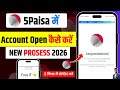 5paisa me account kaise khole 2026 | 5paisa Account Opening