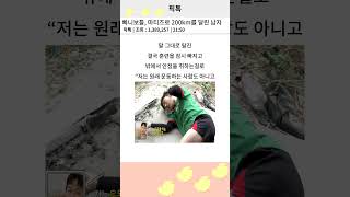 빠니보틀, 마티즈로 200km를 달린 남자 #웃긴영상 #예능모음 #레전드장면
