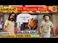 Bahubali kannada spoof part 14         bahubali kannada dubbing