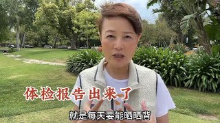 休息了10天感觉好多了和大家分享一下我的体检报告……