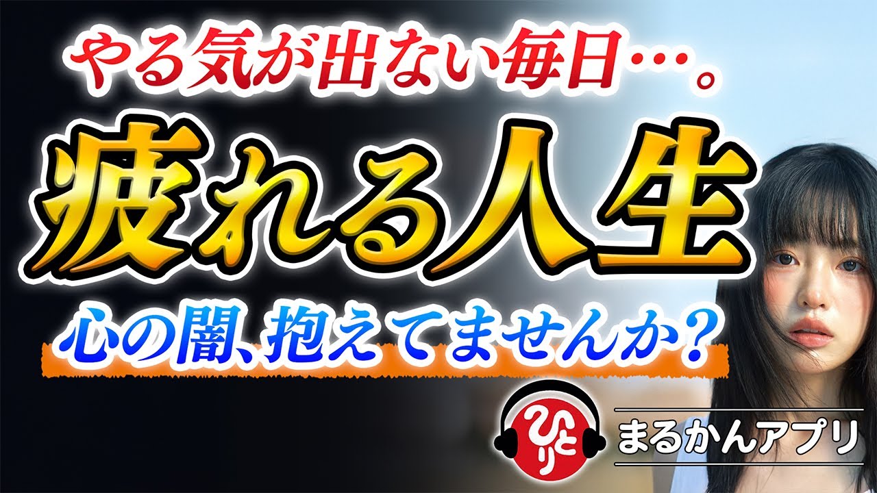 【斎藤一人】この世界の仕組みを理解すれば人生がより楽しくなる！！宇宙エネルギーをひとりさん流思考法で紐解いてみる