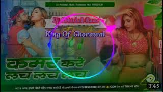 Dj Malaai Music ((Jhankar)) Hard Bass Toing 🎶 Kamar Kare Lach Lach Lach √√Malaai Music Dj Songs