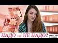 НОВАЯ ПАЛЕТКА CHARLOTTE TILBURY LOOK OF LOVE | Pretty Blushed Beauty, Сравнение с Stoned Rose Beauty