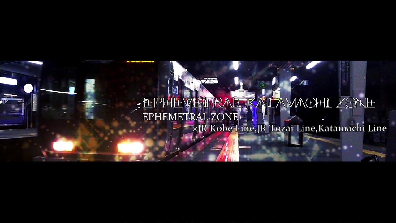 (静止画)EPHEMERAL KATAMACHI ZONE
