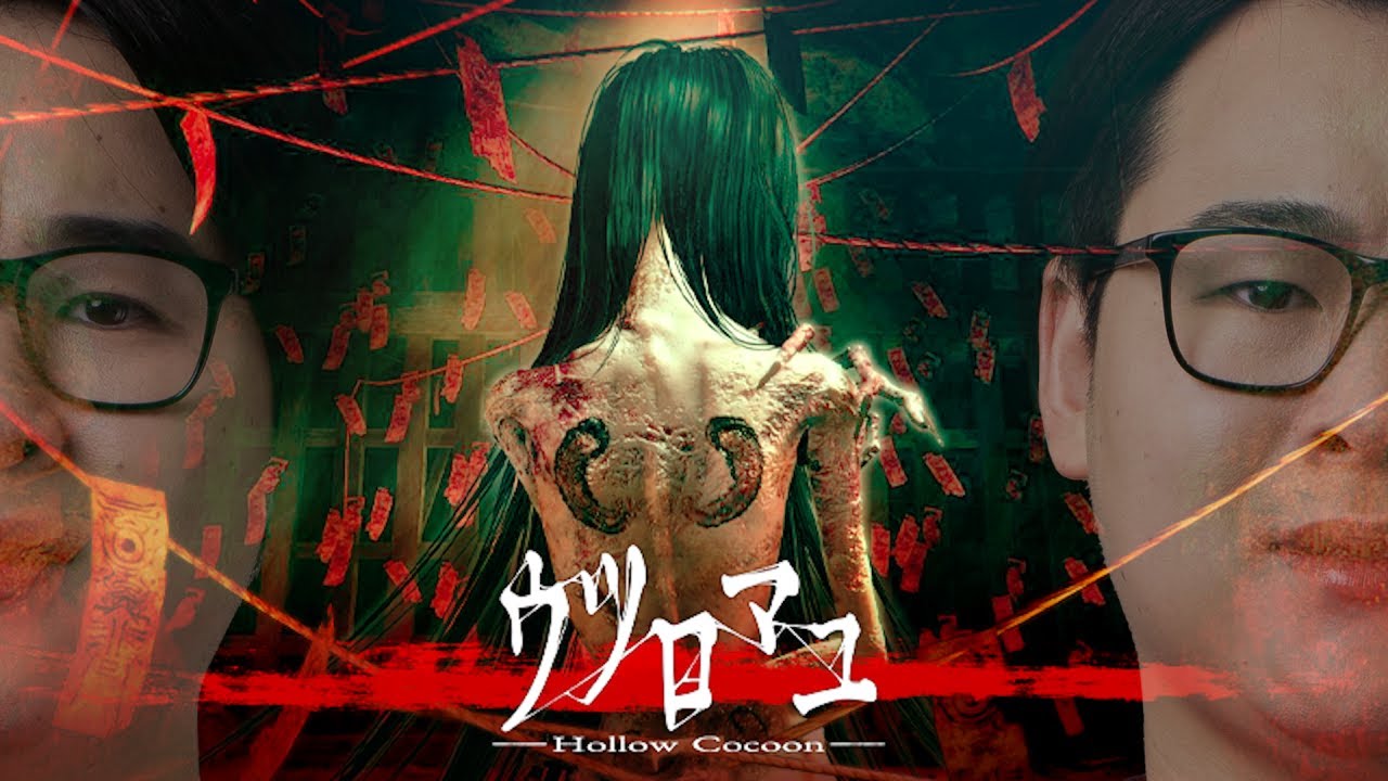 【ウツロマユ】発売前から話題の和風ホラーに挑む男