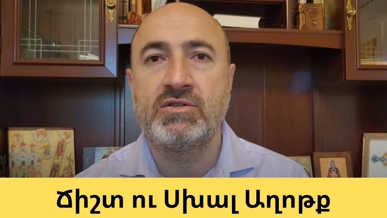 Ճիշտ ու սխալ աղոթքի 2 տեսակները։ Մի կողմից դատավորն ու փարիսեցի, մյուսից՝ աղքատ կինն ու մաքսավորը