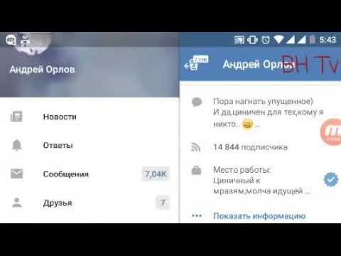 ОБЗОР VK COFFE | Как скачать музыку вк на андроид
