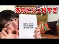 ドーム円盤の中で各メンバーの神ビジュ選んでみた【SexyZoneDOMETOUR2023】