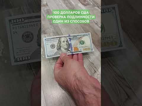100 долларов США.