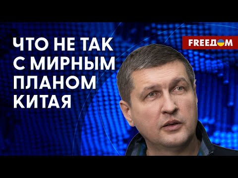 Мирный план Китая