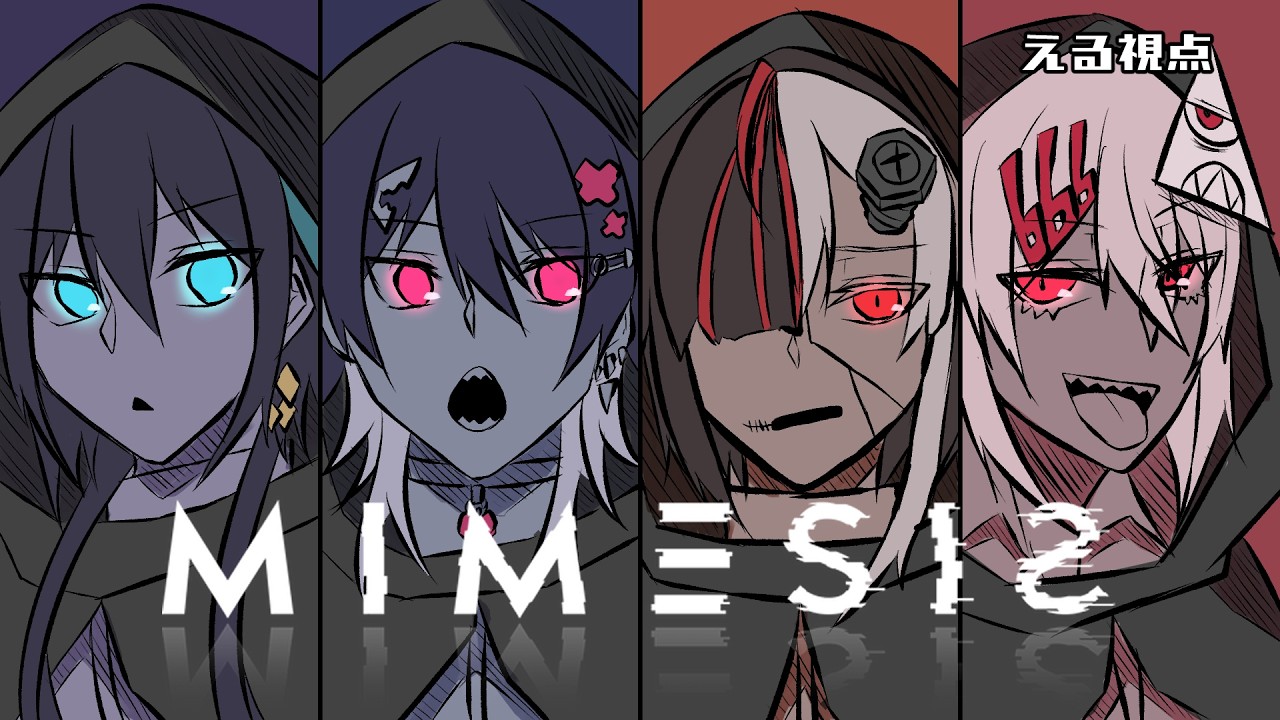 【 MIMESIS コラボ】誰だ俺の真似してんの！！【糸色える/#Vtuber 】
