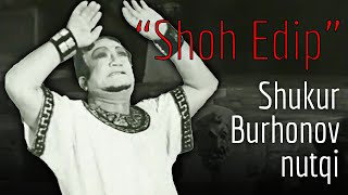 Shukur Burhonov nutqi – "Shoh Edip" (1971) | Sh. Burkhanov's Speech – "Oedipus Rex" (1971) +Eng subs