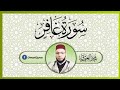 سورة غافر برواية ورش عن نافع محمد العثماني