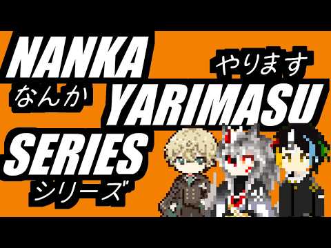 なんかやります(体験版のやつ2つとか)