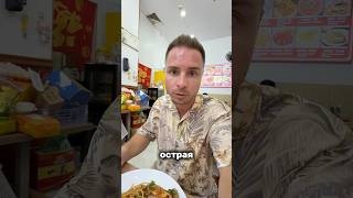 Сколько стоит поесть морепродукты в Дадунхае. #хайнань #дадунхай #китай