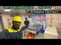 जहाज़ का Doctor Kon hota hai ⁉️