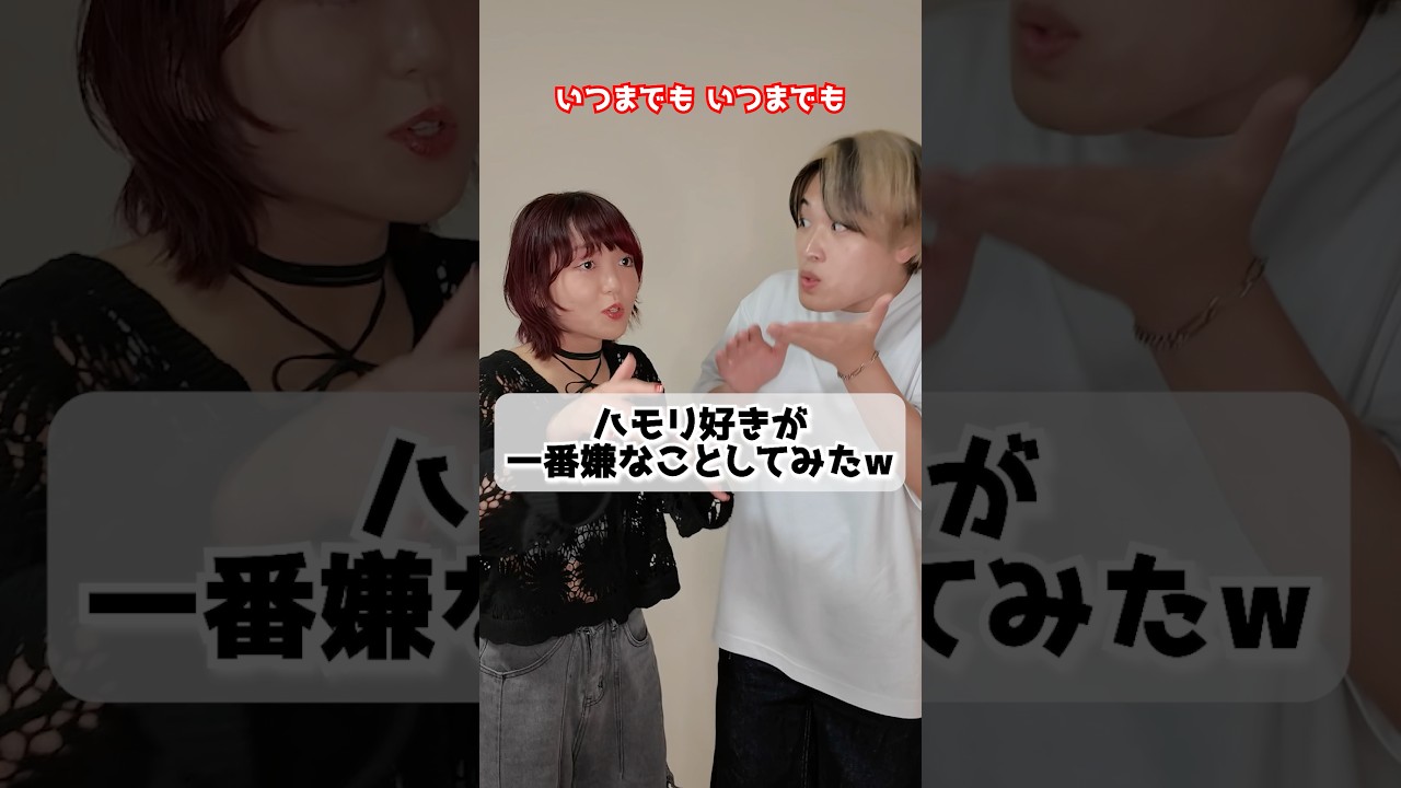 これは嫌すぎるww #ハモりたがーる #rabbitcat #ハモり