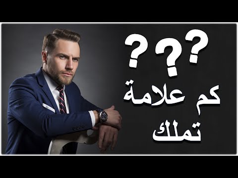 فيديو: تبين أن 