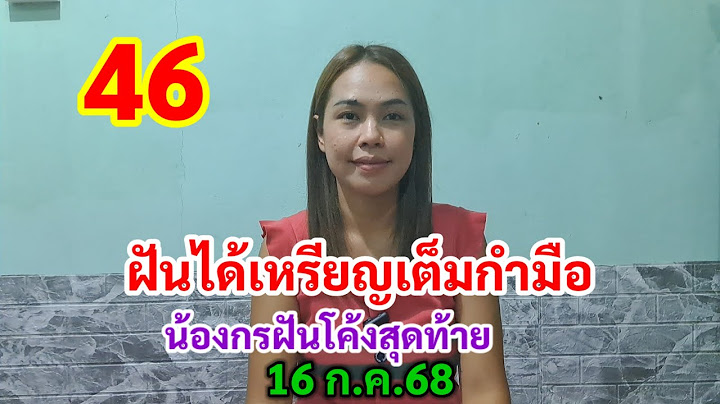 46 น้องกรฝันโค้งสุดท้าย ฝันได้เหรียญเต็มกำมือ 16 ก.ค.68