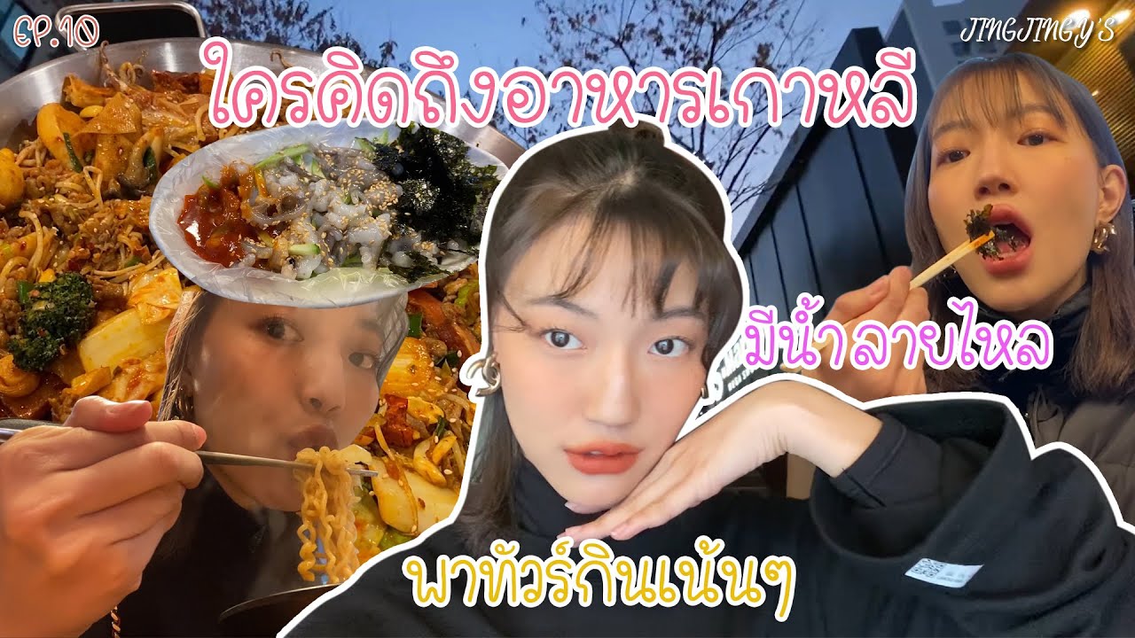 Jingjingyu official EP 10 