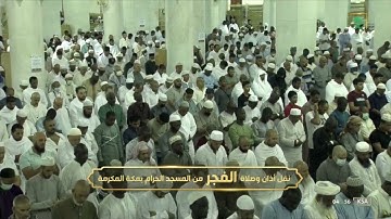 سورة الإنسان _ تلاوة خاشعة لفضيلة الشيخ سعود الشريم 1443هجري#قرآن