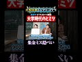 ひつじねいり細田の大学時代のヒミツ【土佐兄弟の大学ドコイク】