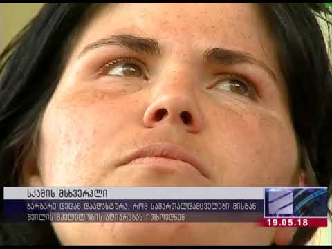 რაფალიანცის საქმის აქამდე უცნობი ფაქტები