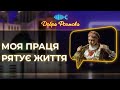 Свідоме волонтерство: як змінити світ на краще? Добра розмова