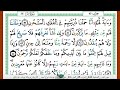 الشيخ يوسف نوح احمد الازرق برواية ورش عن نافع سورة ياسين الشيخ يوسف نوح احمد الازرق برواية ورش عن نافع سورة ياسين