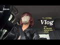 【2児ワーママ】特別なことは何もない平日のvlog
