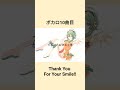 「Thank You For Your Smile!!」およよ feat AI megpoid #ボカロ #ボカロp #オリジナル曲