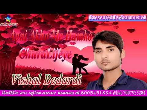 #apni-akho-me-hum-ko-chura-lijiye_singer-vishal-bedardi