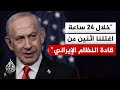 نتنياهو مقاتلاتنا تستهدف عناصر الإرهاب لتمهيد الطريق أمام الشعب الإيراني للاحتفال بالنيروز