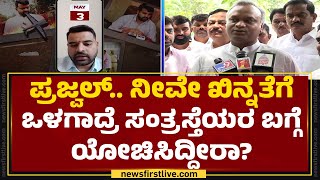 Priyank Kharge : 30 ದಿನ ಸುಮ್ಮನಿದ್ದ Prajwal Revanna​ಗೆ ಸಡನ್ ಆಗಿ ಸ್ವಾಭಿಮಾನ ಬಂತ? | Hassan Pendrive Case