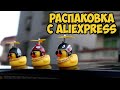 Aliexpress для машины #1 | SWAG УТОЧКА В ШЛЕМЕ (РАСПАКОВКА, ОБЗОР)